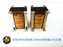 WE3068A West Electric Core 80W5k Push-pull Output Transformer Nikt88 6550 Push-Pull Machine