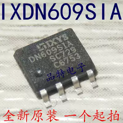 (Original)DN609SIA door driver patch SOP-8 IXDN609SI can be taken directly