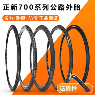 正新轮胎公路车外胎700X23C/25C/28C/35C/38C/40C内胎700C