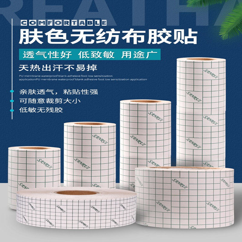 Skin color spunlace non-woven tape blank stickers acupoint stickers three-volt stickers navel stickers to cover scar tattoos, good ventilation