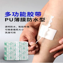 Special waterproof PU film Chinese medicine adhesive tape blank paste Sanfu paste belly button paste patch wound protection bath