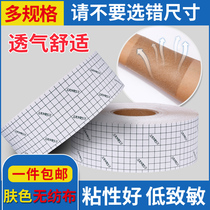 Skin color spunlace non-woven fabric blank Sanfu patch belly button plaster stick stick acupoint stick breathable good sweat-proof tape