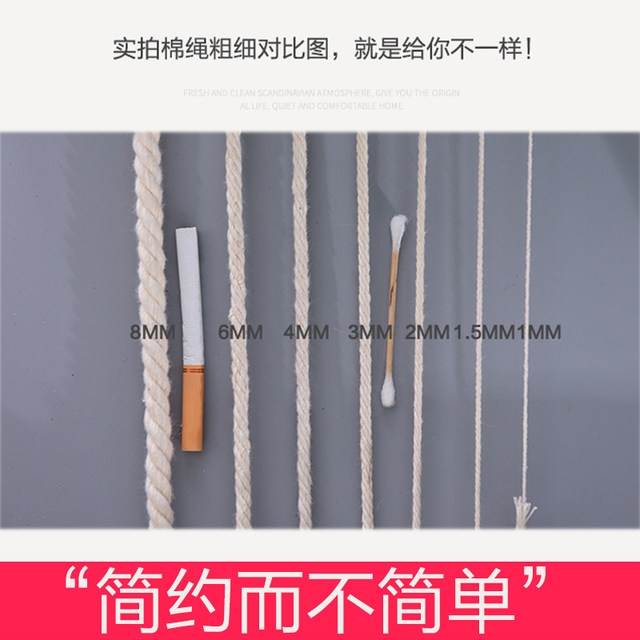 DIY handmade thick and thin cotton rope decorative cotton thread rope tapestry weaving bundled tag rope beige brown special