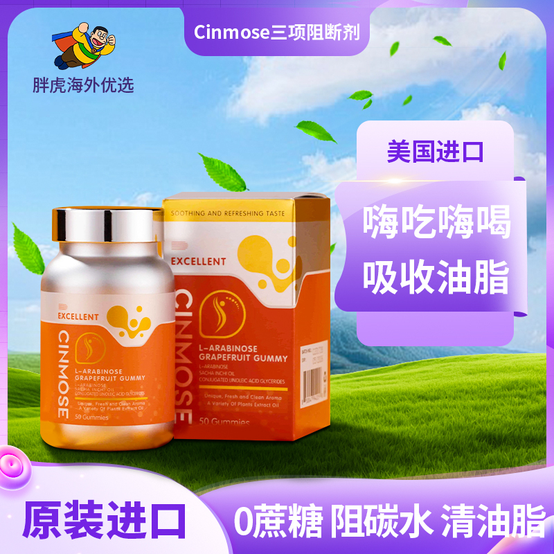 American Cinmose Sugar and Fat Blocker Cinmose Triple Blocker with Red Kidney Beans, 0 Sucrose, 50 Capsules