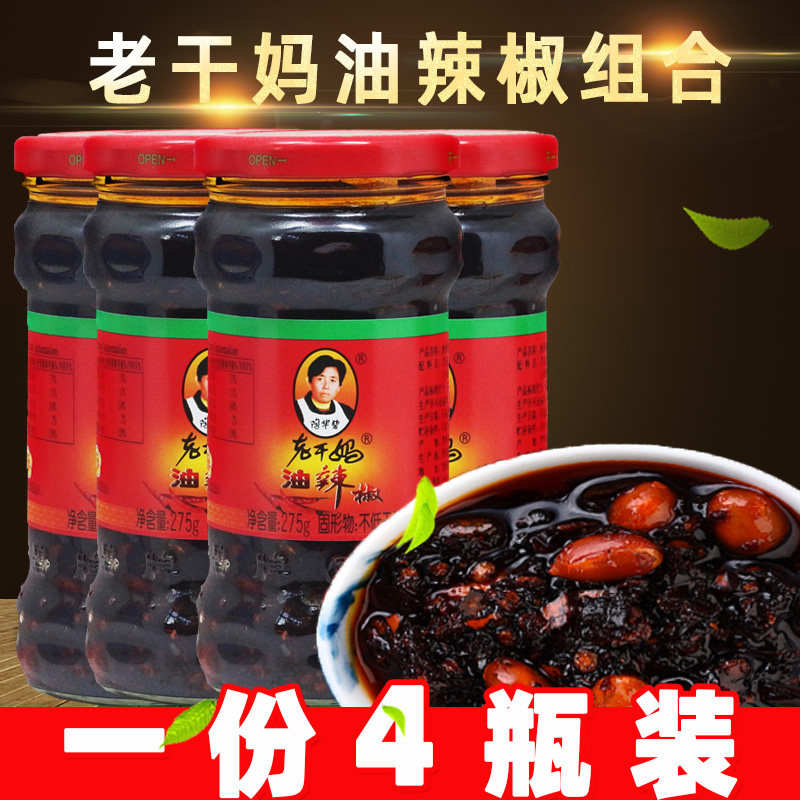 Old dry mother oil chili 275 gr * 4 bottles of savory leftover rice with rice sauce recipe bean sauce chili sauce-Taobao