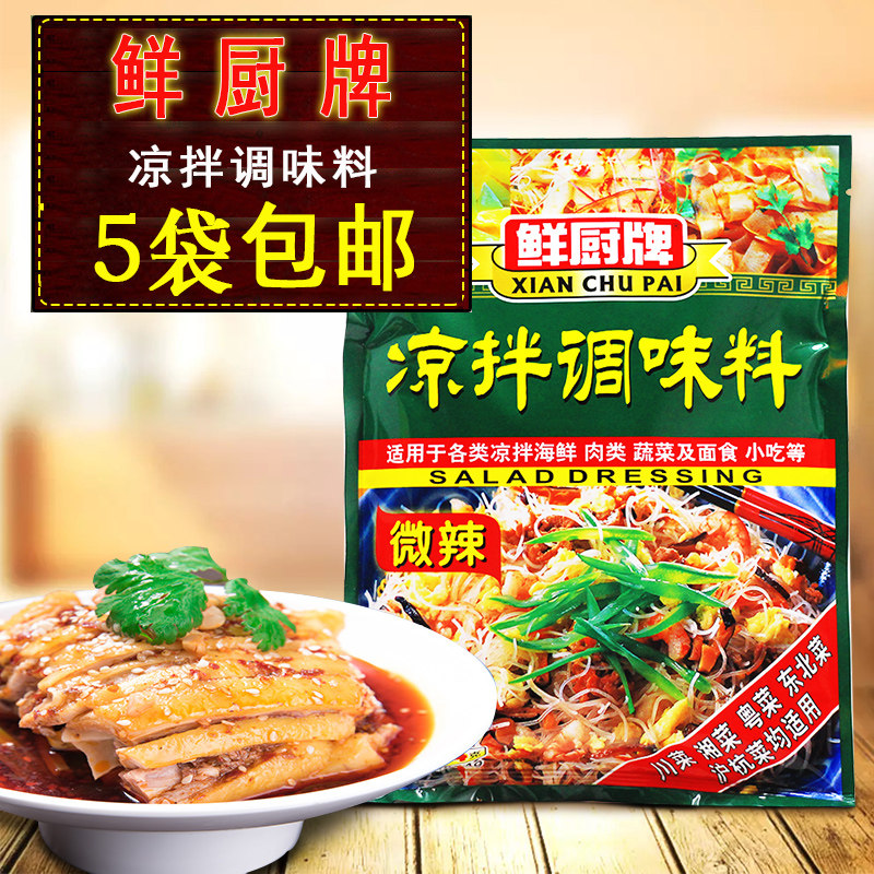 5 bags (Fresh Kitchen Brand Cold Vegetable Seasoning Slightly Spicy 454g) Anji Cold Vegetable Seasoning