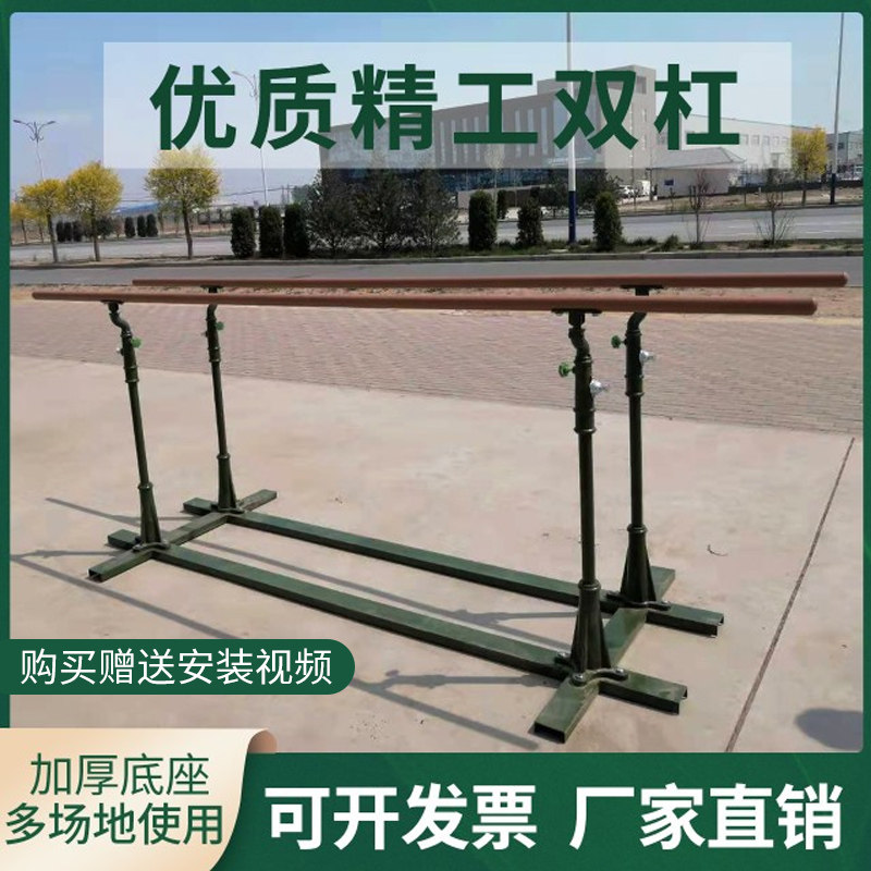 Outdoor indoor adjustable single parallel bars training nylon park community home cast iron reinforcement competition fitness