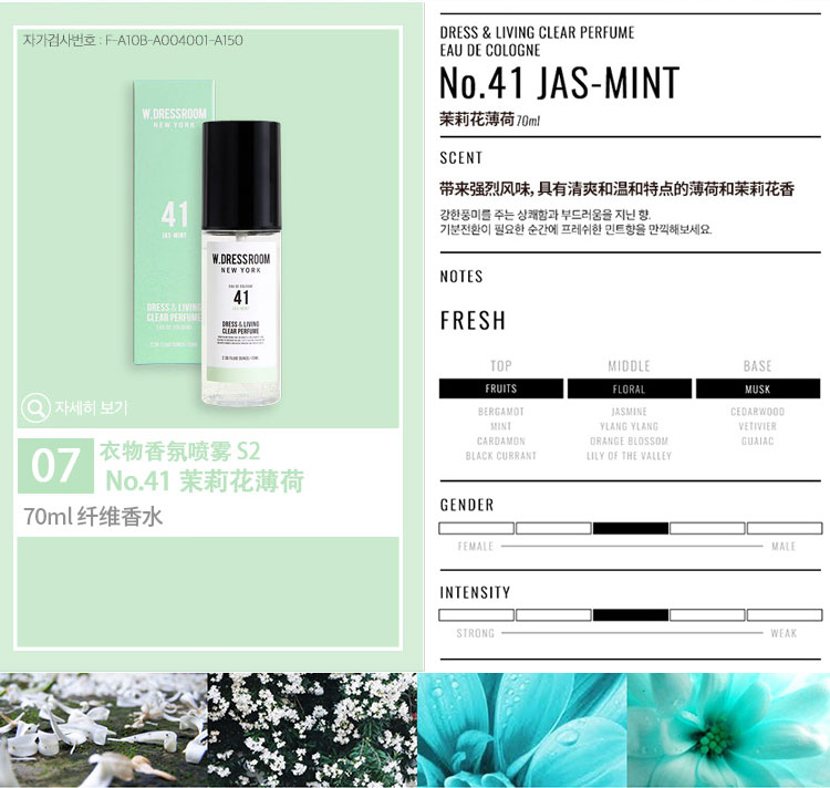 Hàn Quốc W.dressroom Doris xịt nước hoa quần áo cơ thể để ngửi mùi mùi tươi mát và sảng khoái - Nước hoa nước hoa sáp