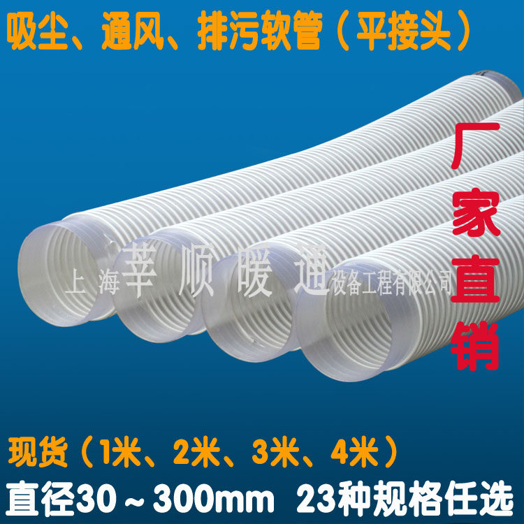 White dust suction pipe PVC transparent anti-corrosive plastic rib hose vent pipe dust pipe exhaust pipe wood working machinery