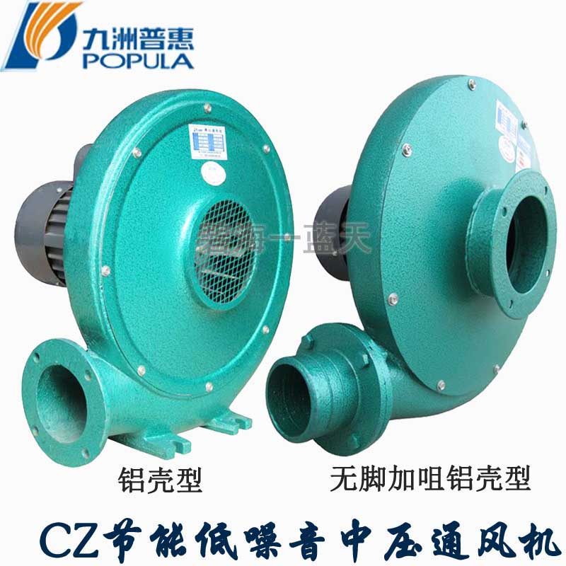 Jiuzhoupu Hui CZ Series Medium Pressure Ventilator Energy Saving Low Noise Ventilation Medium Pressure Blower Inflatable Blower