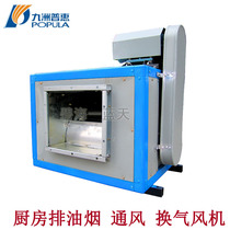 Jiuzhou Puhui DT cabinet type low noise centrifugal fan HTFC fire exhaust pipe suction ventilation box