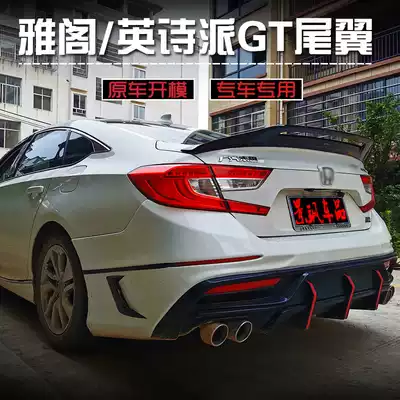 Ten-generation Accord GT-01 tail hollow Honda modified exterior parts inspire English Poetry School true carbon fiber tail