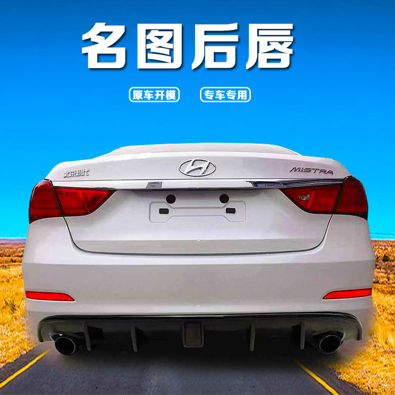 Famous map with lamp rear lip 14-16 modern famous picture modified surround double out four-out tail carbon fiber with lamp rear lip