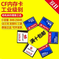 Original cfcard 8MB industrial cfcard 16M32M machine tool 64m Frank 128MB CNC 256M CF memory card