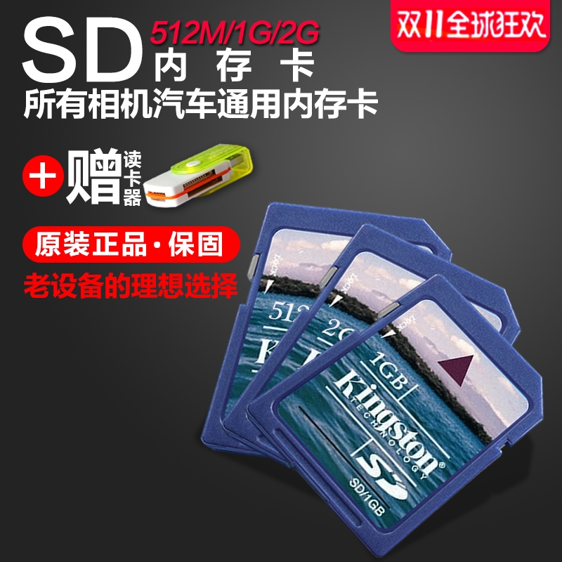 Old style SD card 512mb on-board big card 1g sd memory card 2g old SD camera memory card low speed rocking car