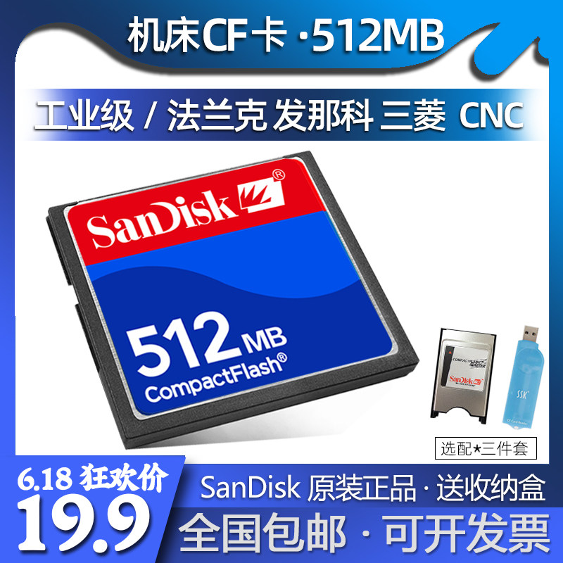 Industrial machine tool CF card 512MB Fanuc CNC industrial control CNC Mitsubishi CF memory card 512m universal camera card
