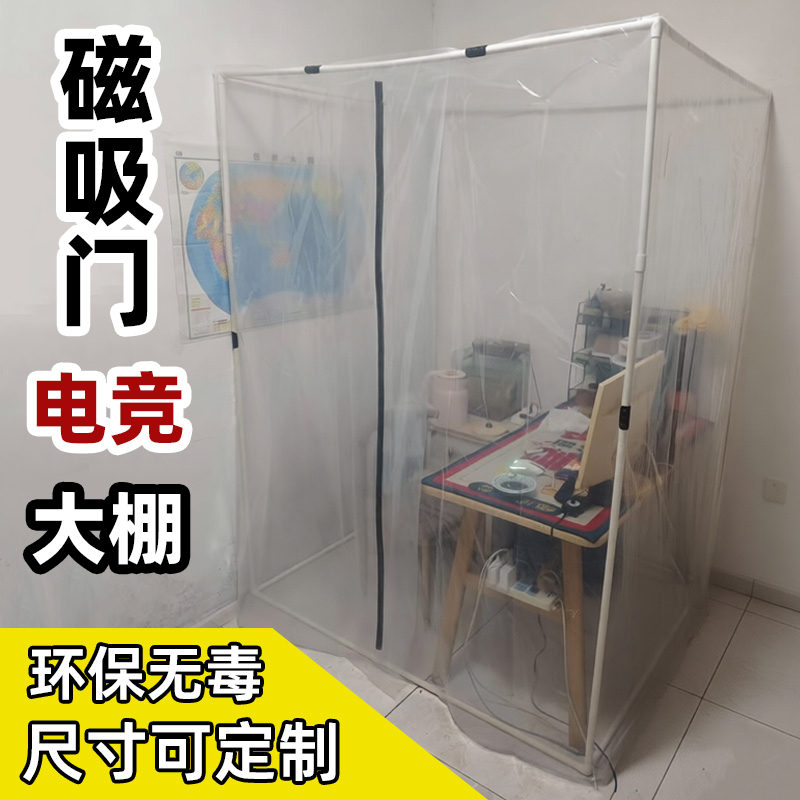 E-Sports Insulated Tent Indoor Warming Tent Flower Stand Tent Warming Device Pe Tent with Door Transparent Simple Air-Conditioned Room