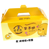 Old Hong Kong Ancient Morning Taste Cake Packaging Box Jim Nanyang Big Master Knife Fork Carton Retail