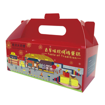 Net Red Ancient Morning Taste Shake Hip Full Jim Nanyang Grand Master Butin Lemon Cake Carton Packaging Box Set