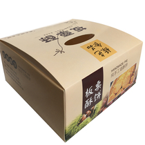 Discount-free board Chestnut Crisp Chestnut Cake Chestnut Cake Green Bean Cake Short pie Pie Hand Box Spot Cardboard Boxes can be set