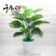 Mô phỏng hoa giả, cây xanh, trang trí nội thất, sàn nhựa xanh lá cây cảnh anthurium bonsai phòng khách lớn - Hoa nhân tạo / Cây / Trái cây