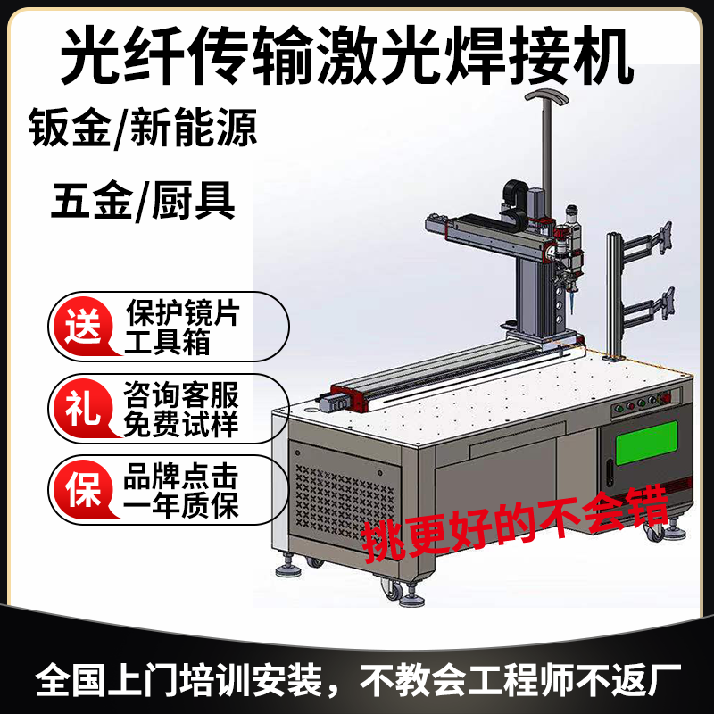 Full automatic platform swing welding metal stainless steel new energy battery for optical fiber transmission pulse laser welding machine