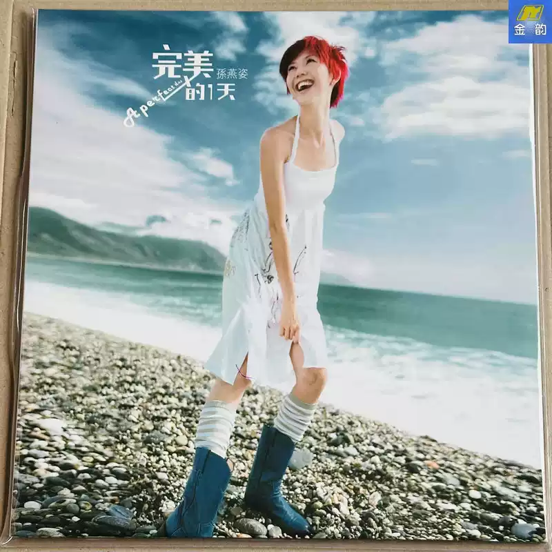 成龙男儿当自强主题曲上海声像发行CD 精选华语男歌手音乐