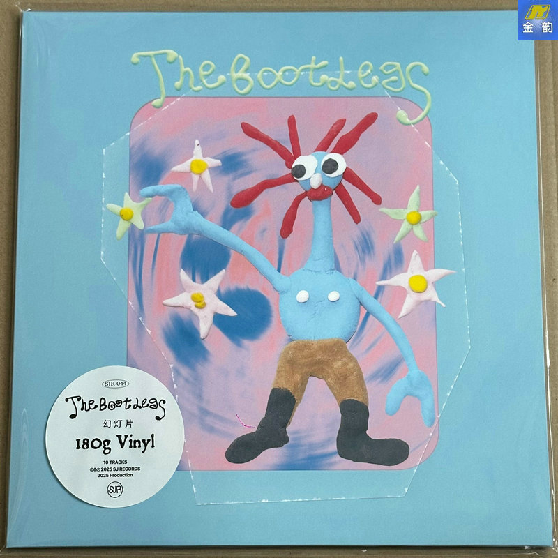 The Bootlegs Bootleg Band Slide Show Colored Vinyl Record Lp Free Shipping See Description