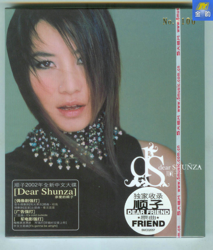 順子（シュン・ツ）『Dear Shunza 眷戀』 順子Shunza - 眷戀Longing (官方完整版MV) - YouTube