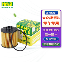 Mandarin Oil Filter Cartridge Filter HU712 6X for Volkswagen Polo Rainbow Crystal 1 4 1 6