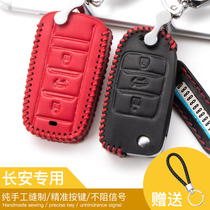 Changan cs75 key set cs55 Yat dung dt Auchan cs15 new Rui Cheng cs35plus special leather key set