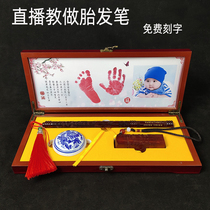 Fetal hair Baby souvenir Hand and foot print diy hair custom fetal brush Homemade Umbilical cord chapter Baby full moon gift