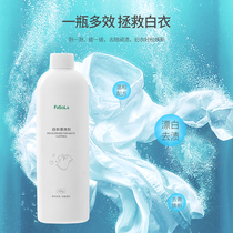 FaSoLa bleach white clothing to go yellow to stain bright white whitening bleaching agent Domestic reducing agent 420g