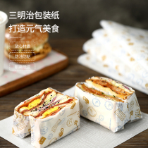 fasola sandwich wrapping paper Burger restaurant paper takeaway packing bag dessert packing box ins Wind