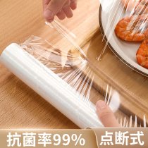  fasola antibacterial point-breaking cling film sleeve Food grade special heating high temperature resistant steaming film Household