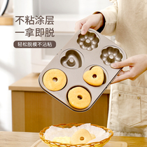 FaSoLa Doughnut Cake Mold Nonstick Cartoon Madeline Oven with 12 Even Model baking tool