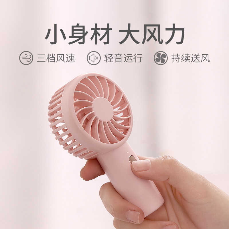 FaSoLa small fan Mini carry-on small portable USB charging student cute handheld fan hanging fan