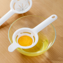 FaSoLa egg yolk egg white separator household baking egg splitter protein filter net leakage egg white egg liquid artifact