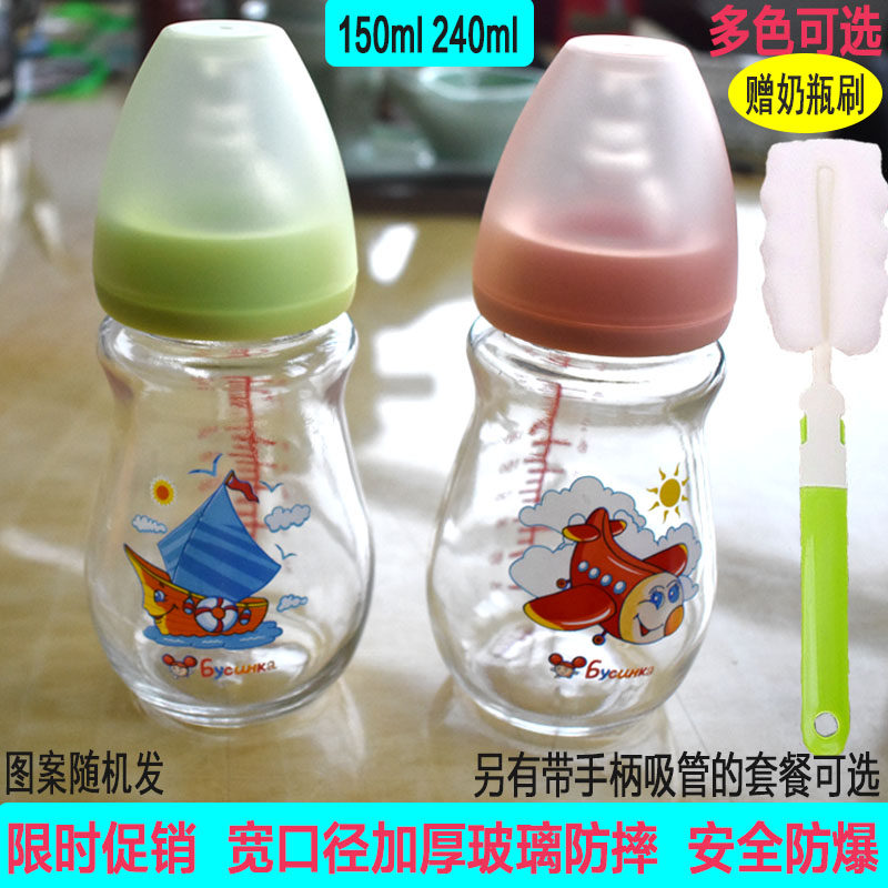 Baby glass bottle anti-fall explosion-proof wide-caliber newborn 6-18 months 1-2-3 years old baby bottle 240ml
