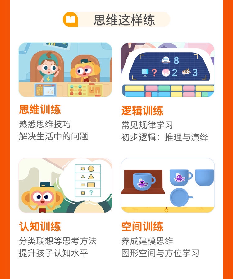 班马思维S1-S3课程 百度网盘资源下载（3-8岁）全3部 S1-S3 1080p超清视频，国语发音、中文字幕