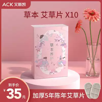 (Belt type) 10 pieces of thick wort bag moxa leaf moxa moxibustion NOOC warm Palace belt Special