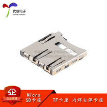 Original TF internally welded self-elastic card holder MicroSD card holder memory card slot high temperature resistance