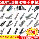 Sketch Master Modern Electric Escalator, Handrail Elevator, Automatic Escalator, Parallel Ladder, Observation Elevator, Su Model