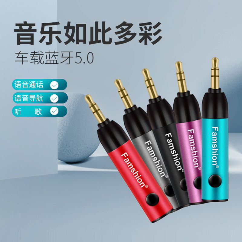 Fansheng Car Bluetooth Receiver Aux Audio Hands-Free Calling 3.5mm to Speaker Wireless Adapter