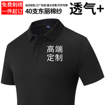 POLO衫定制印LOGO工作服定制T恤短袖翻领工衣广告文化衫聚会刺绣