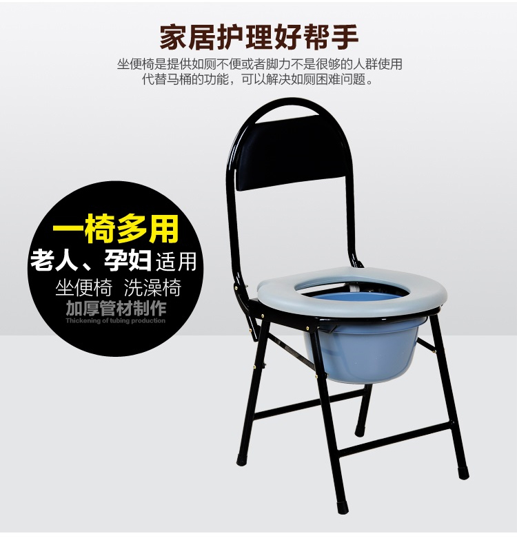 Pregnant woman in chair old age seated toilet chair Move folded toilet chair chair chair chair