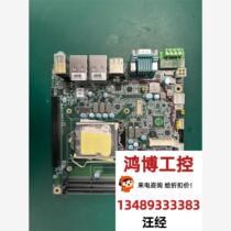 Advantech AIMB-275G2-00A1E motherboard A1 and A2 are available for negotiation. Direct bidding will not be shipped.