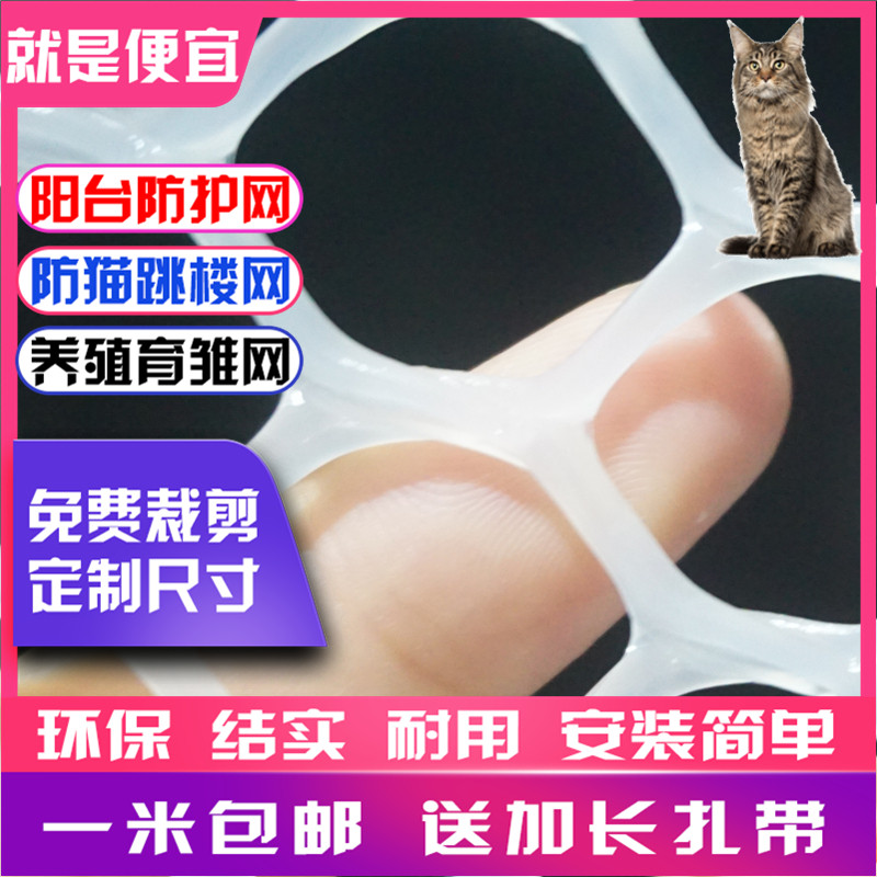 Thickened Plastic Net Raising chickens Ducks Breeding Goose fish farming Fence Nets Balcony protective netting Chicken Coop Cushion Foot Leaking Dung Nets Small Holes