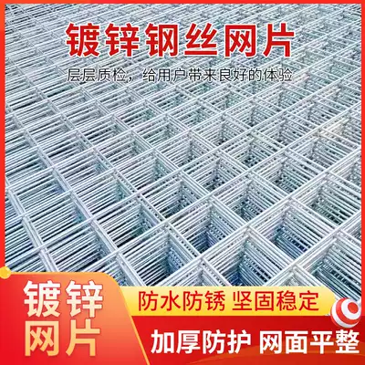 Wire mesh sheet construction mesh steel wire fence protection net breeding isolation screen welded wire mesh anti-rust galvanized mesh sheet