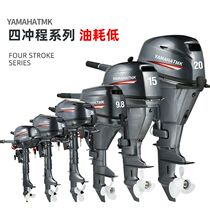 Yamaha TMK four-stroke water-cooled outboard propeller boat motor gasoline-powered boat hook-up paddle machine